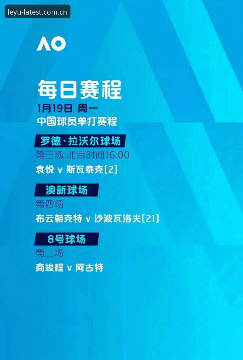 欧联杯决赛复盘指南：从维拉30年首冠看乐鱼体育平台观赛体验升级