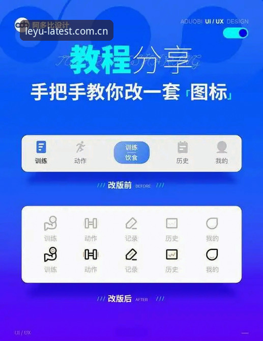 乐鱼体育平台安卓版安装操作教程：一步步带你完成下载与注册