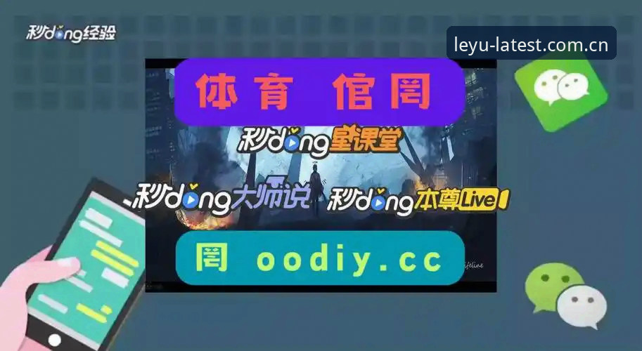 乐鱼体育APP新手使用教程：从下载到安装的完整操作指南