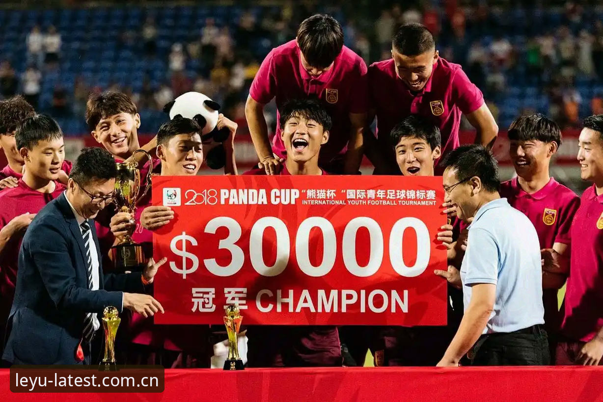 U17世界杯抽签深度分析：中国足球青训的机遇与挑战